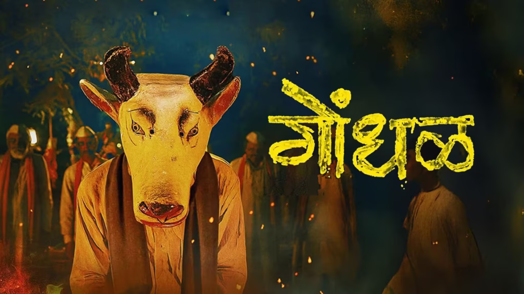 Marathi Film Gondhal Wins India's Oscar 2027